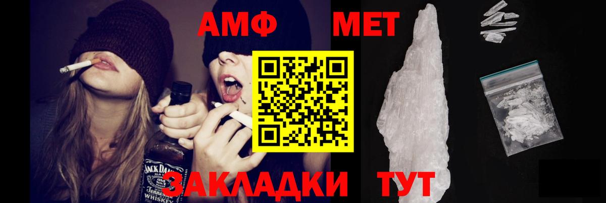 Amphetamine  Вход с VPN  Мирный  АМФ Premium 