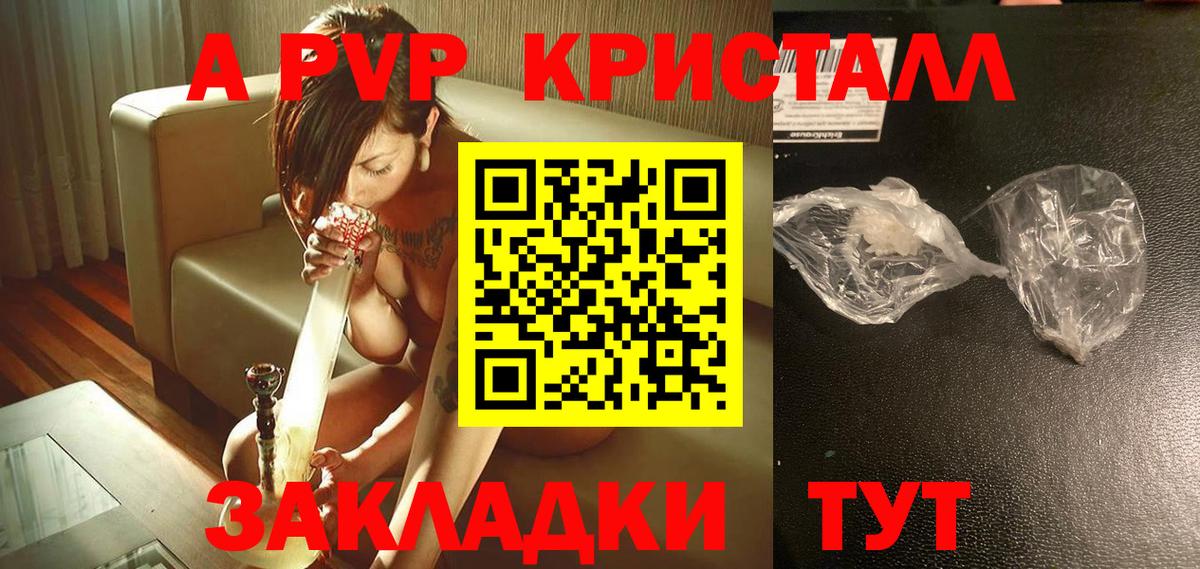 Мирный  Альфа ПВП  APVP СК  A PVP мука  Вход с VPN  наркота  Alpha-PVP Crystall 