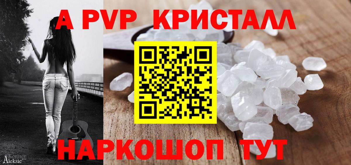 Alpha-PVP кристаллы Мирный