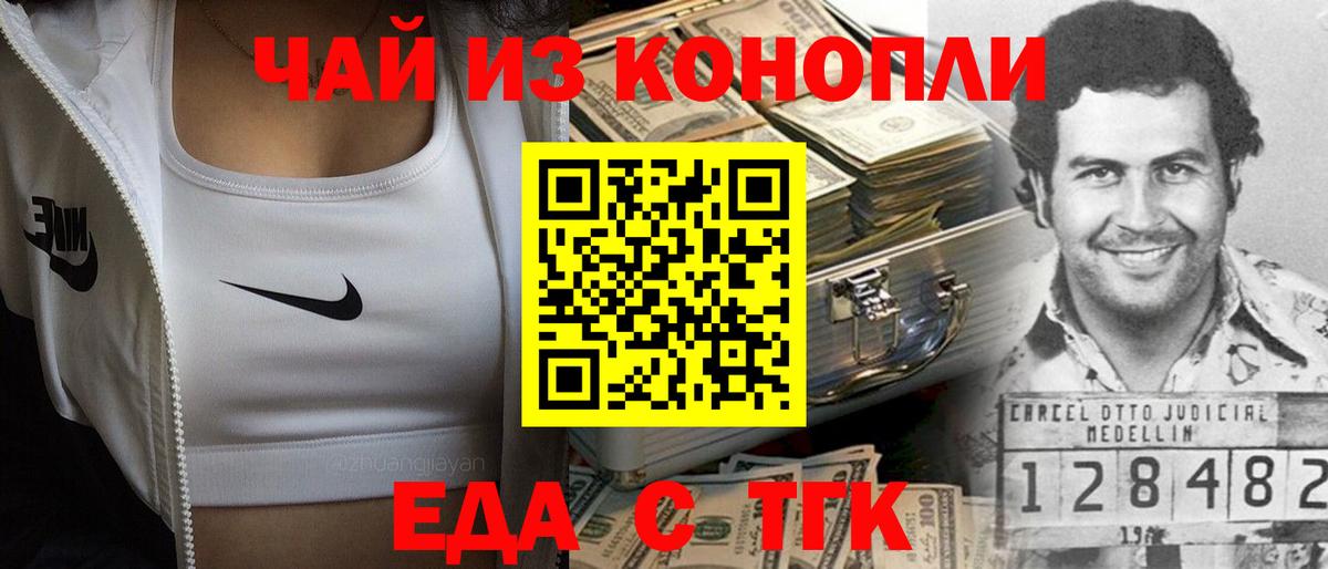 Мирный  Печенье с ТГК конопля  Вход с VPN 