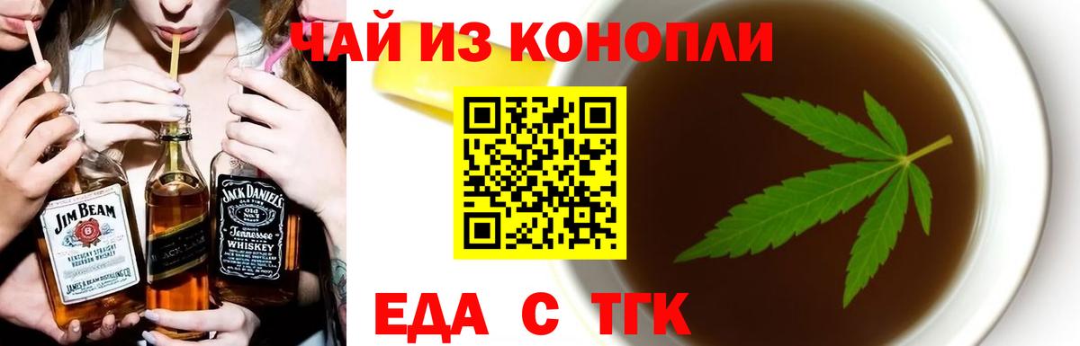 Cannafood марихуана Мирный