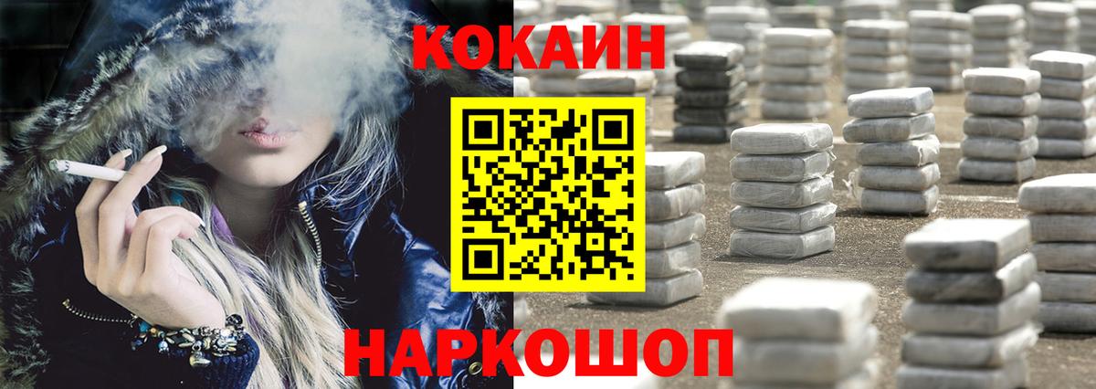 Меф мяу мяу Мирный