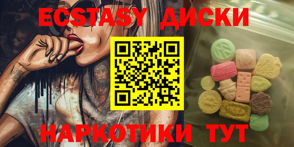 ЭКСТАЗИ бентли  как найти закладки  Вход с VPN  Мирный  ЭКСТАЗИ 99%  Ecstasy 