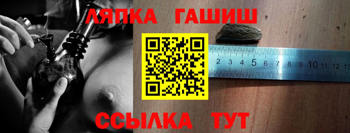 Мирный  ГАШ  Гашиш хэш  Вход с VPN  ГАШ ice o lator 