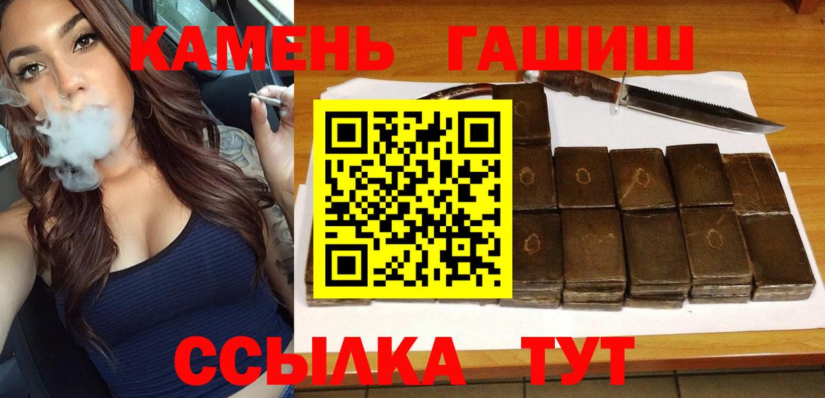 Гашиш гашик Мирный