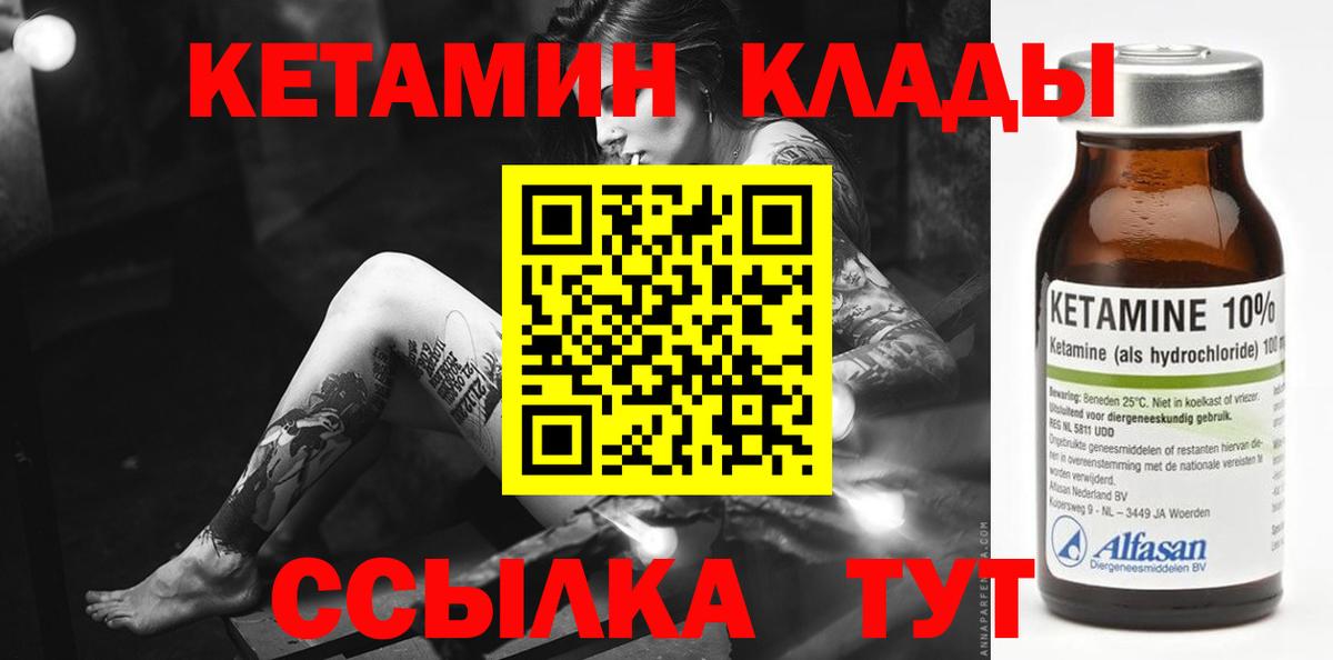 Мирный  Кетамин ketamine  Вход с VPN 