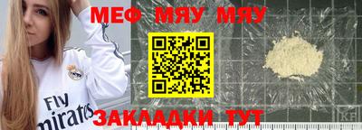 меф VHQ Дубна
