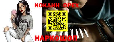 кокаин перу Заволжье