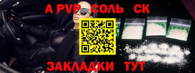apvp Донецк