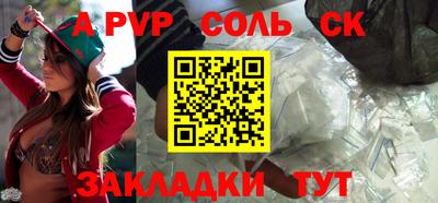 apvp Донецк