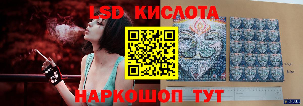 LSD-25 экстази  ЛСД экстази кислота  Вход с VPN  Мирный  LSD-25 экстази ecstasy 