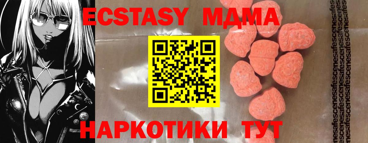МДМА молли Мирный