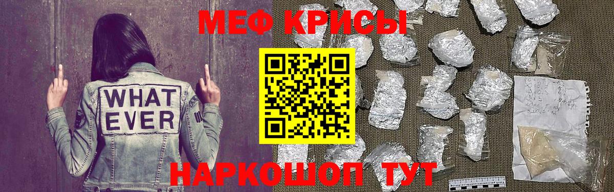 МЕФ   МДМА  NBOMe  Мирный  Вход с VPN  COCAIN  Alpha PVP СОЛЬ   Каннабис 