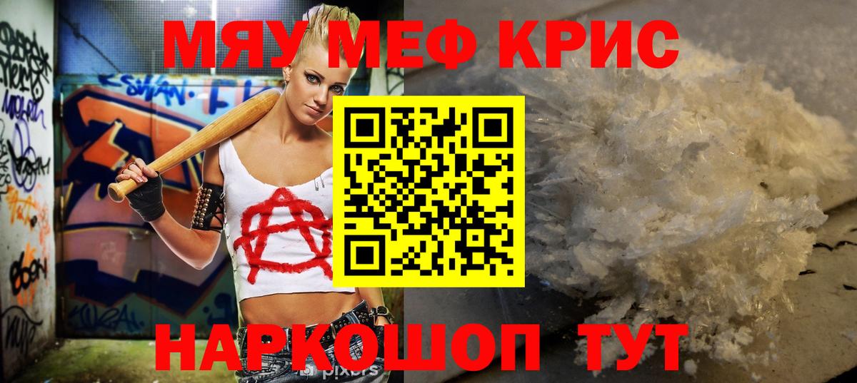 Мирный  Меф VHQ  Мефедрон VHQ  Вход с VPN 