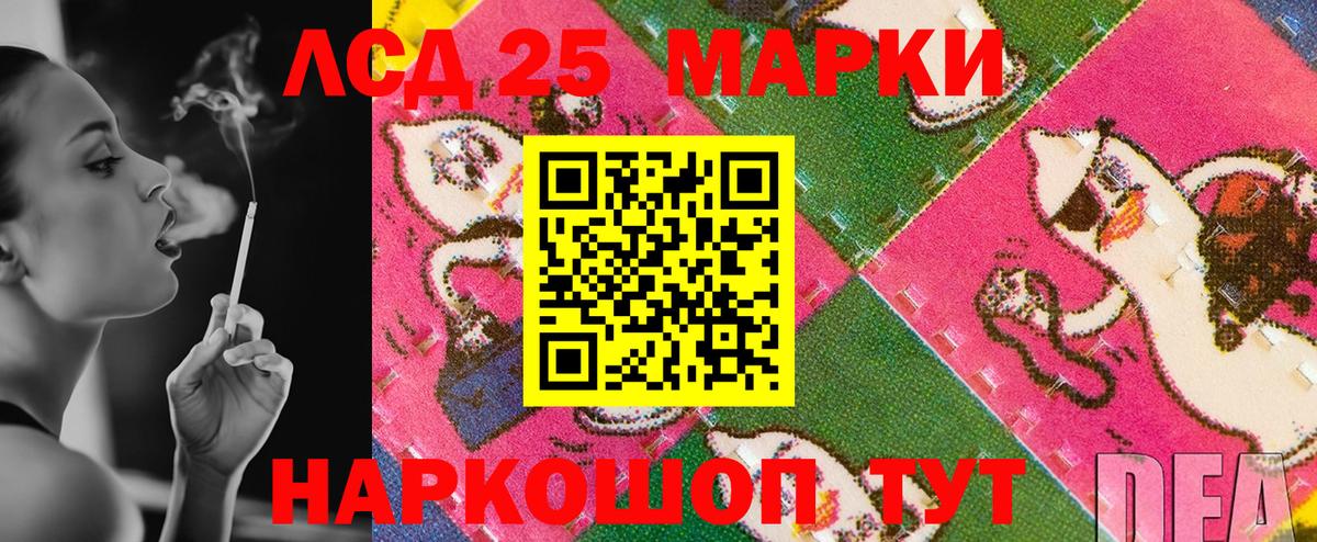 Марки 25I-NBOMe 1,8мг  Марки 25I-NBOMe 1,8мг  Мирный  Наркотические марки  Вход с VPN 