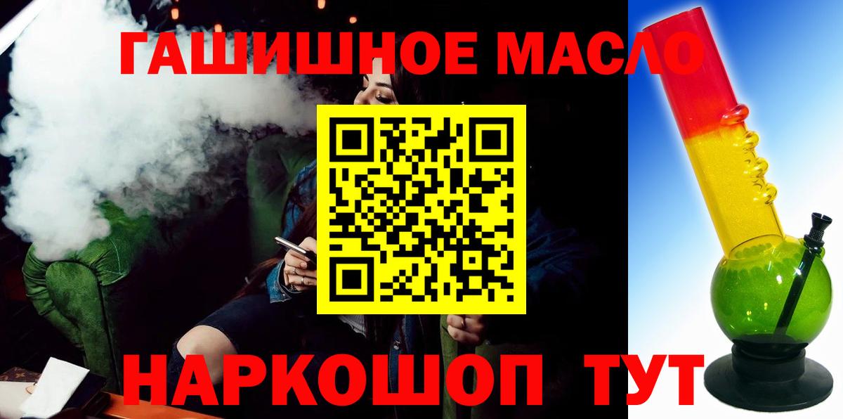 ТГК концентрат  Вход с VPN  цена наркотик  Дистиллят ТГК вейп  Мирный 
