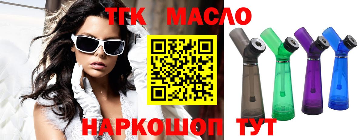 Дистиллят ТГК вейп Мирный